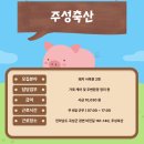 주성축산 이미지