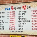 족발이랑칼국시