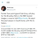 전 LG 세이커스 조쉬 그레이 브루클린 서머리그 로스터 합류 이미지