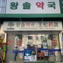 7번약국 이미지