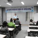 [보고]5기 동작구의정감시단 의정감시학교 잘 마쳤습니다. 이미지