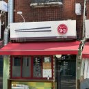 강풀만화거리 | [맛집] 성내동 멸치국수 맛집 김여사네국수 강풀만화거리 김밥 국수 백종원의 골목식당ㅣ내돈내산 방문...