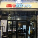 볼빨간뭉티기육회 이미지