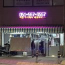 화신 세탁소 이미지