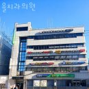 율치과의원 이미지