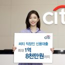 씨티은행 이미지