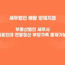 세무법인예람서