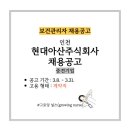 현대아산 주식회사