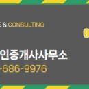 휴먼빌공인중개사사무소 이미지