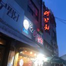 와와양꼬치 이미지