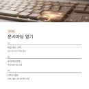 한글마당