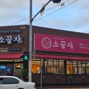 소꿉자 정평점 이미지