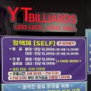 인 당구클럽 이미지