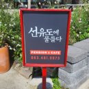 선유도에 물들다 이미지