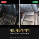 새미래초등학교 | 대전 스팀세차 렉서스 ES350 실내세차 후기, 검은 가죽시트 묵은때 진단부터 트렁크 오염 제거까지