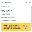 동작고등학교 이미지