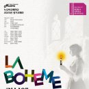 오페라 라보엠 이미지