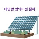 천우 태양광발전소 네이버블로그