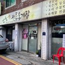 산들애 전통육개장 이미지