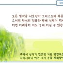 일일예화말씀묵상 2024년 7월 19일 (금) - 자기 기분대로 사는 사람 이미지