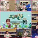 [트롯의맛 시즌2] 12회·13회 게스트 류원정편 YouTube ＜이벤트TV 트로트를 부탁해＞ 2024. 1. 8. 업로드 이미지