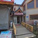 신차령산맥