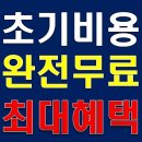 전국렌탈상담접수처