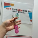 메디체크 | 춘천 메디체크 건강 검진 후기 | 위 수면 내시경 후기