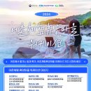 이작어촌체험휴양마을 이미지