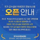 한국위생공사