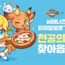 피자알볼로 - 광양시 중마중앙로 48 | 피자알볼로