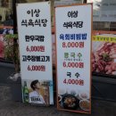 아영식육