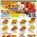 꼬꼬네두마리치킨 - 창원시 진해구 | 꼬꼬네두마리치킨