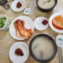 해주탕집 이미지