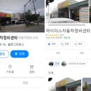 마이다스자동차정비 이미지