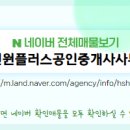 BL공인중개사사무소 이미지