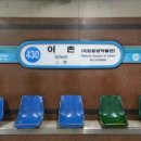 이촌역 4번 출구 티스토리
