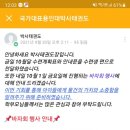 국가대표 용인대박사태권도장 네이버블로그