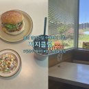 서부로(3-167) | 일산 수제버거 맛집 | 저지클럽 후기