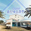 스위트스테이펜션 이미지