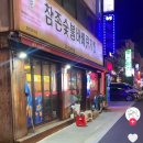 참존숯불바베큐치킨
