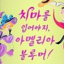 아멜리아