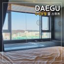 만수피트니스사우나 - 5017 | 대구 수성호텔 주니어 풀 스위트 기념일 호텔 추천