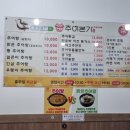 추어본가 - 김해시 | 추어본가