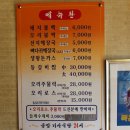 장군멍군식당 이미지