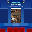 삼미전기조명 - 서구 군분2로 54 | 삼미전기조명