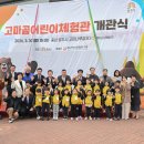 고마공주