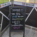 꼬마대통령 사동점 이미지