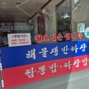 정통중화짜장 이미지