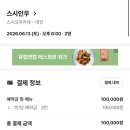 [대전] 유성 기념일 스시 오마카세 | 봉명동 스시인우 디너 솔직후기